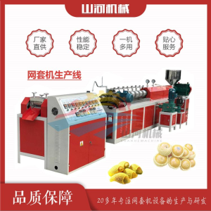 水果蔬菜网套挤出机