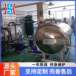 食品杀菌锅 真空袋装牛肉干杀菌釜 不锈钢高温灭菌设备