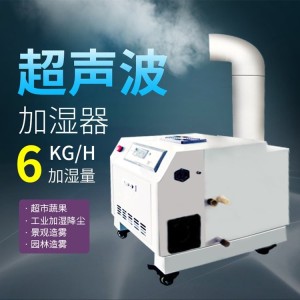 工业加湿器超声波大雾量大型喷雾机降尘空气净化设备