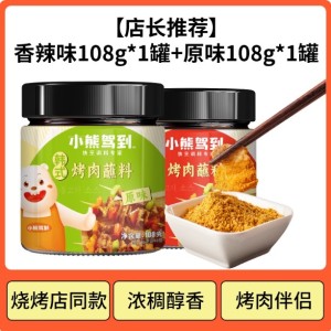 小熊驾到韩式烤肉蘸料孜然粉干料酱东北烧烤调料撒料全套齐齐哈尔